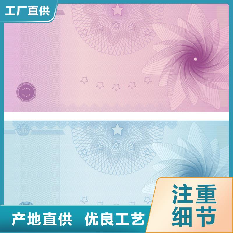 防伪票券产品规格介绍销售的是诚信