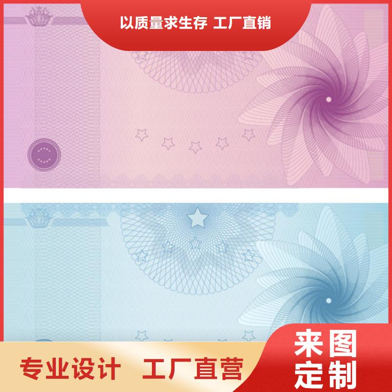 在销售防伪票券的厂家地址
