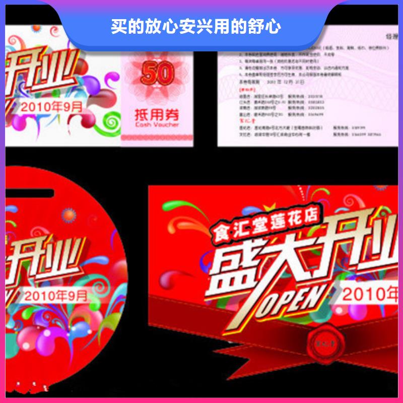 防伪票券的规格尺寸
