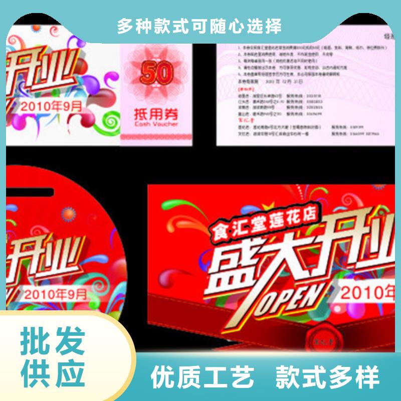 如何选择防伪票券本地厂家本地品牌