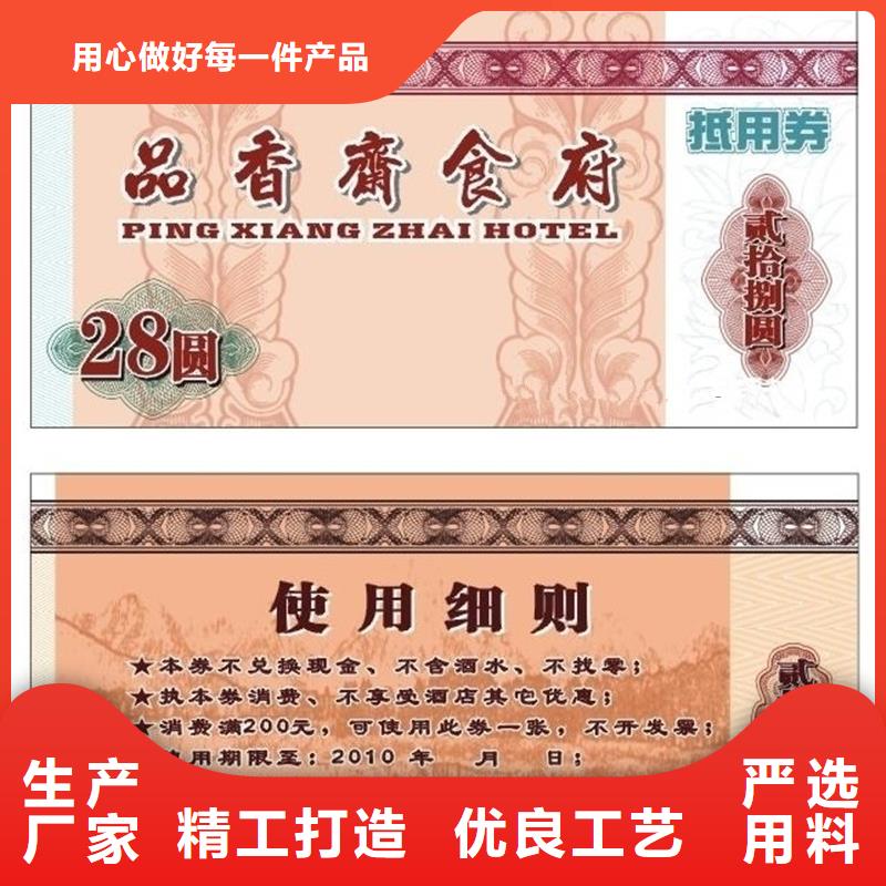 选购防伪票券认准瑞胜达（北京）科技发展有限公司