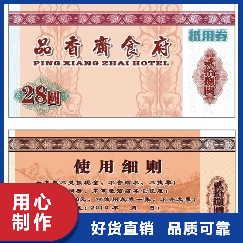防伪票券电话询价