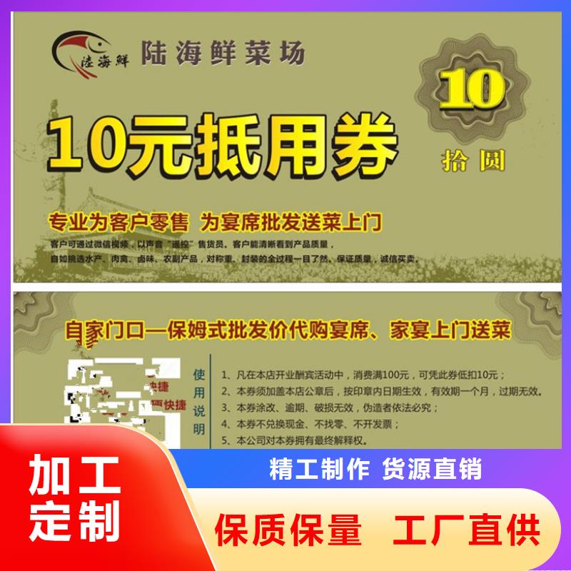 防伪票券大型生产厂家
