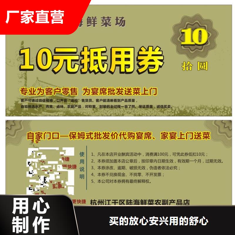 防伪票券源头厂家