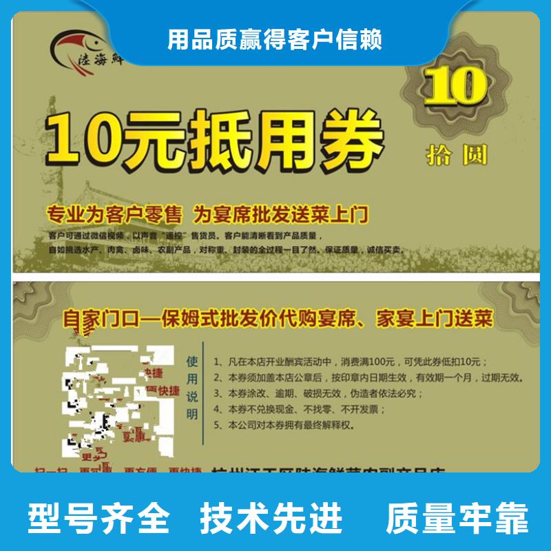 规格全的防伪票券实体厂家