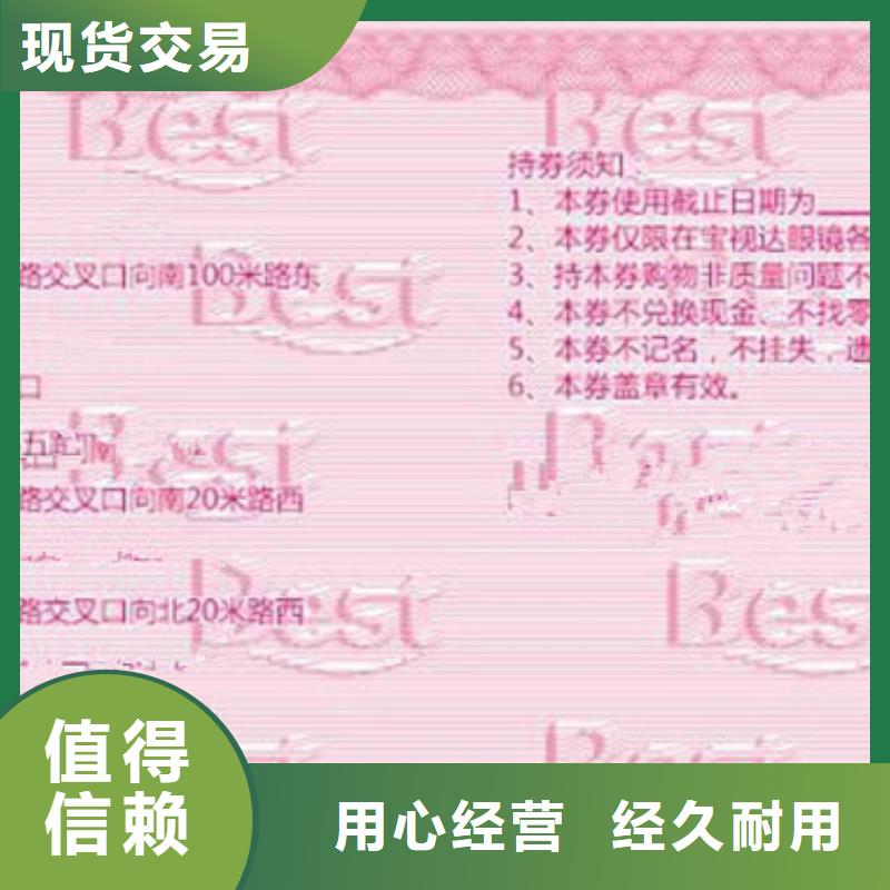 价格合理的防伪票券基地优良工艺