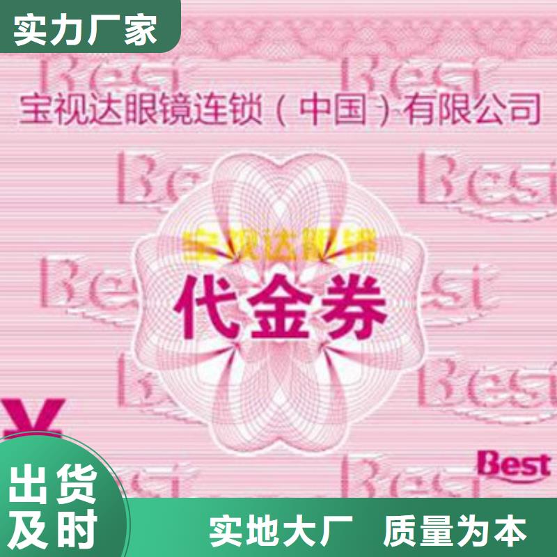 防伪票券_量身定制