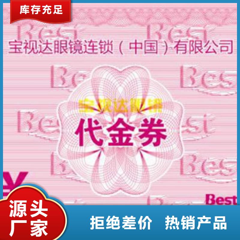 防伪票券生产设备先进