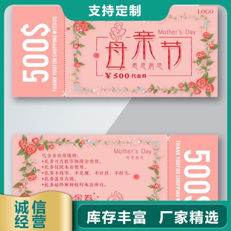 防伪票券电话询价