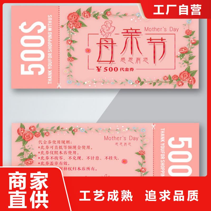 2025价格优惠#防伪票券#本地厂家