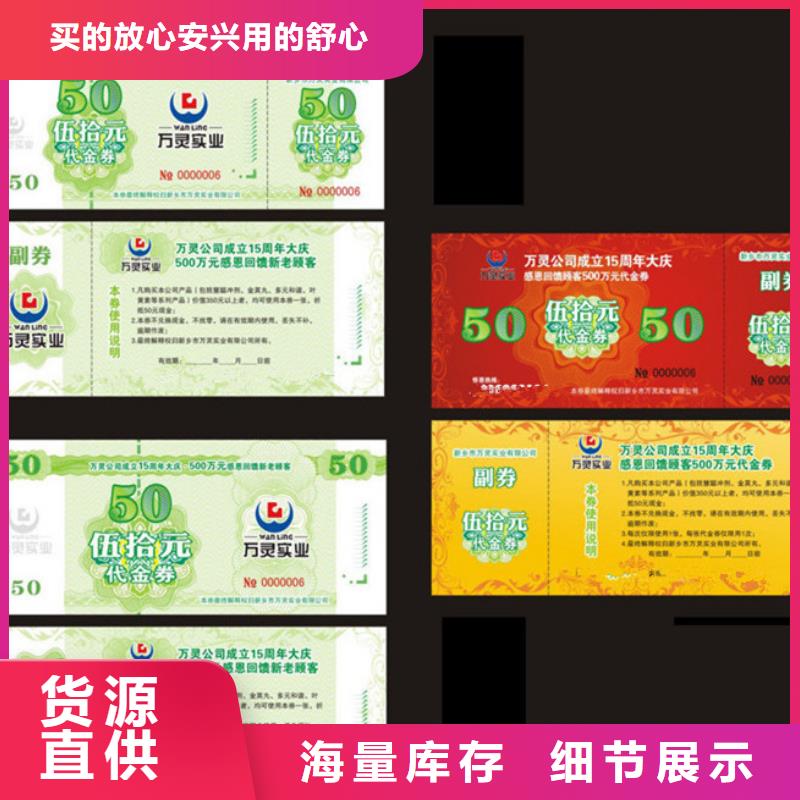 防伪票券报价资讯