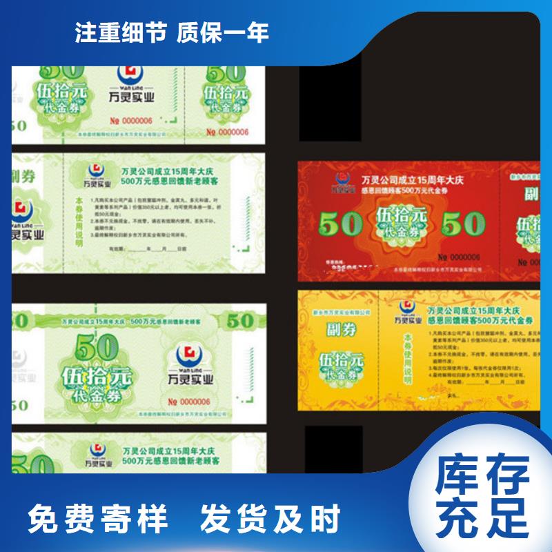 防伪票券-本地商家