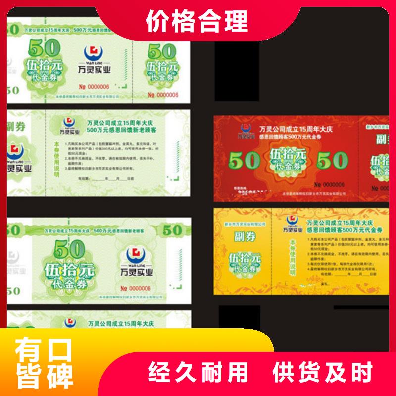 防伪票券大企业好品质