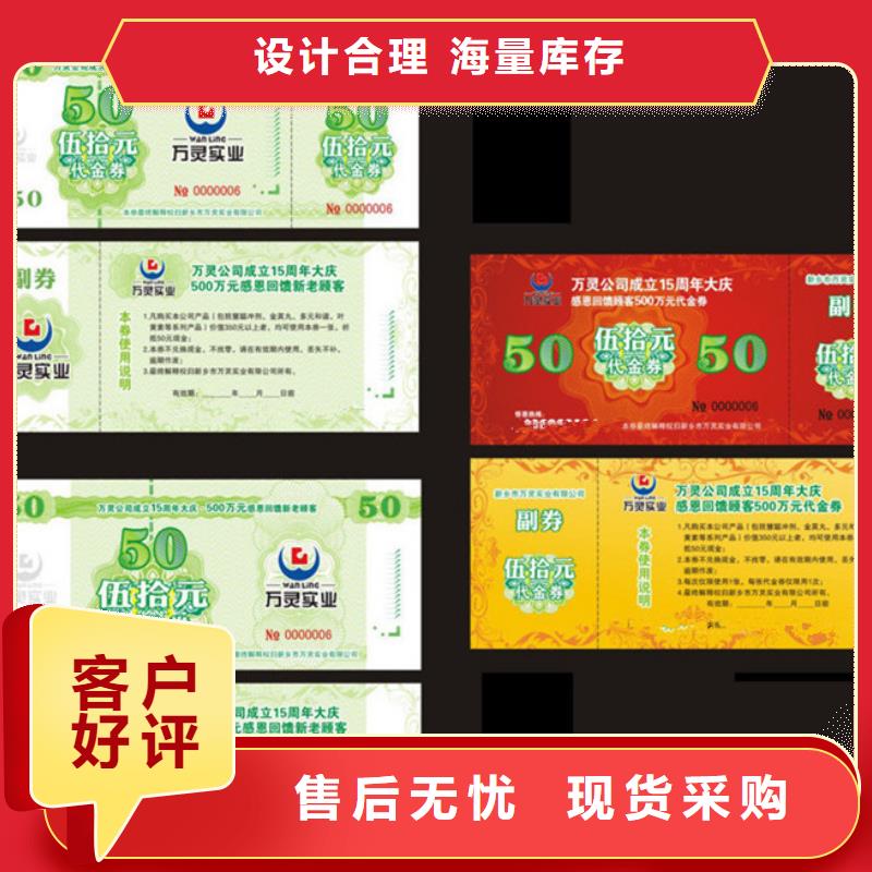 【防伪票券厂家】_防伪票券价格