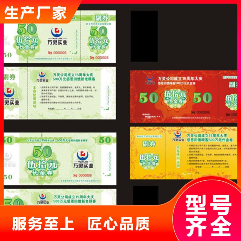 防伪票券专业配送质量看得见