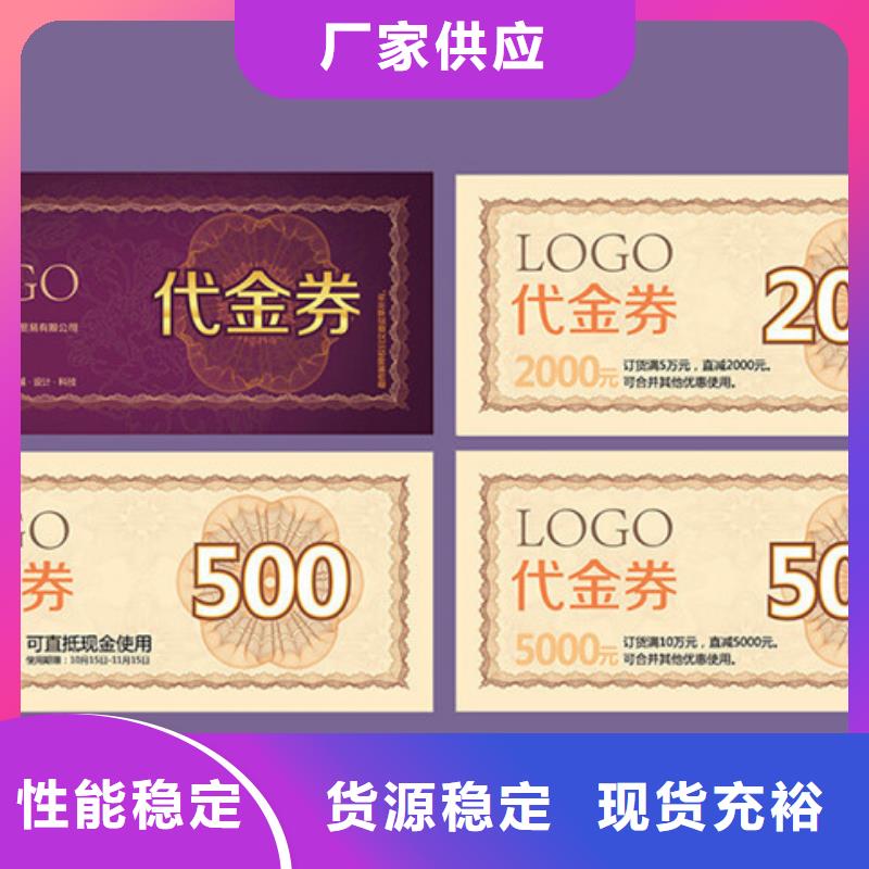 信誉好的防伪票券生产厂家