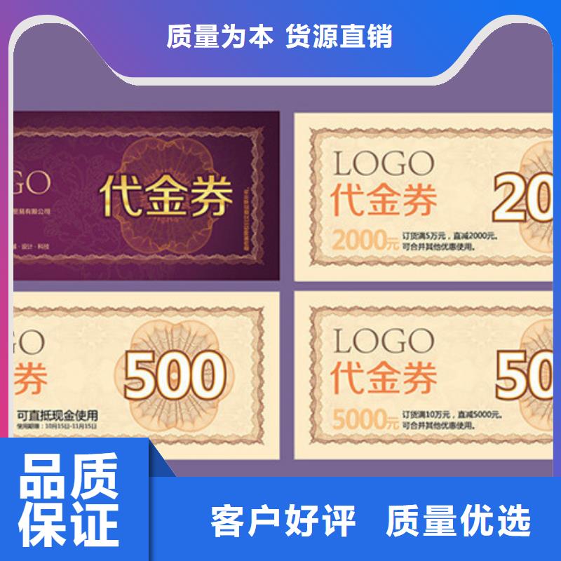 防伪票券_按需定制当地品牌