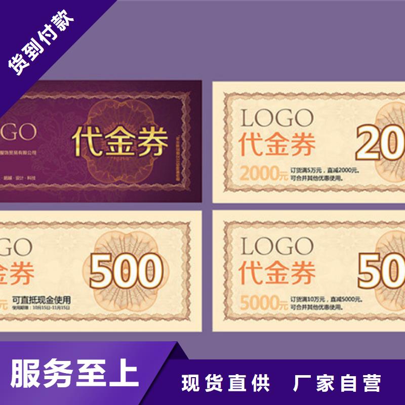 可定制的防伪票券厂家
