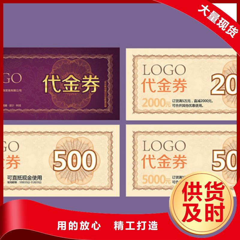 品质保证的防伪票券厂家