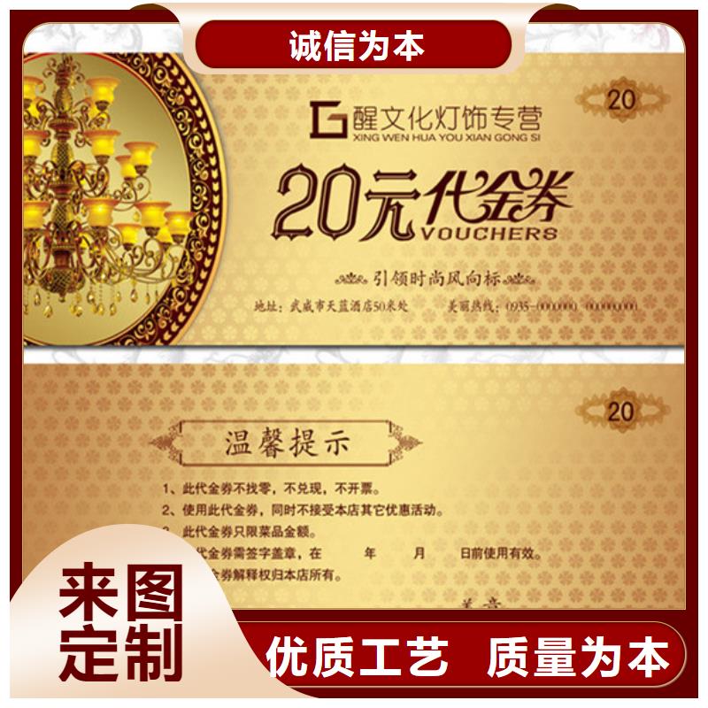 防伪票券精选厂家本地公司