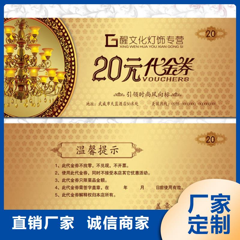 有现货的防伪票券本地厂家质量优价格低