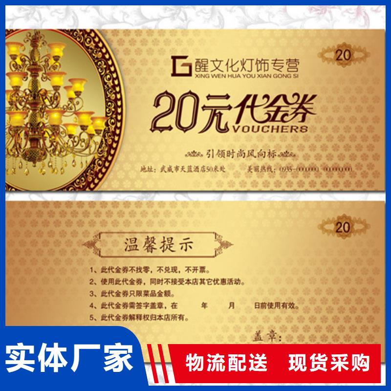 防伪票券大企业好品质