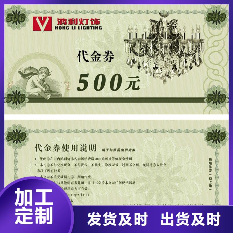 防伪票券期待您的来电