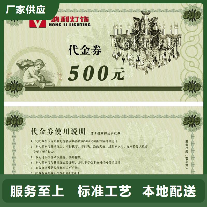防伪票券源头厂家
