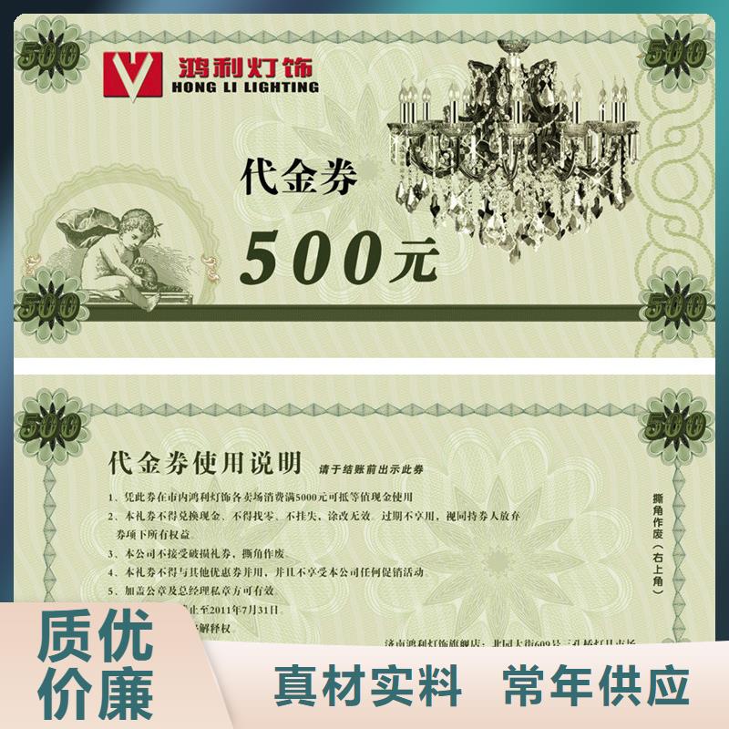 质量优的防伪票券现货厂家实力优品