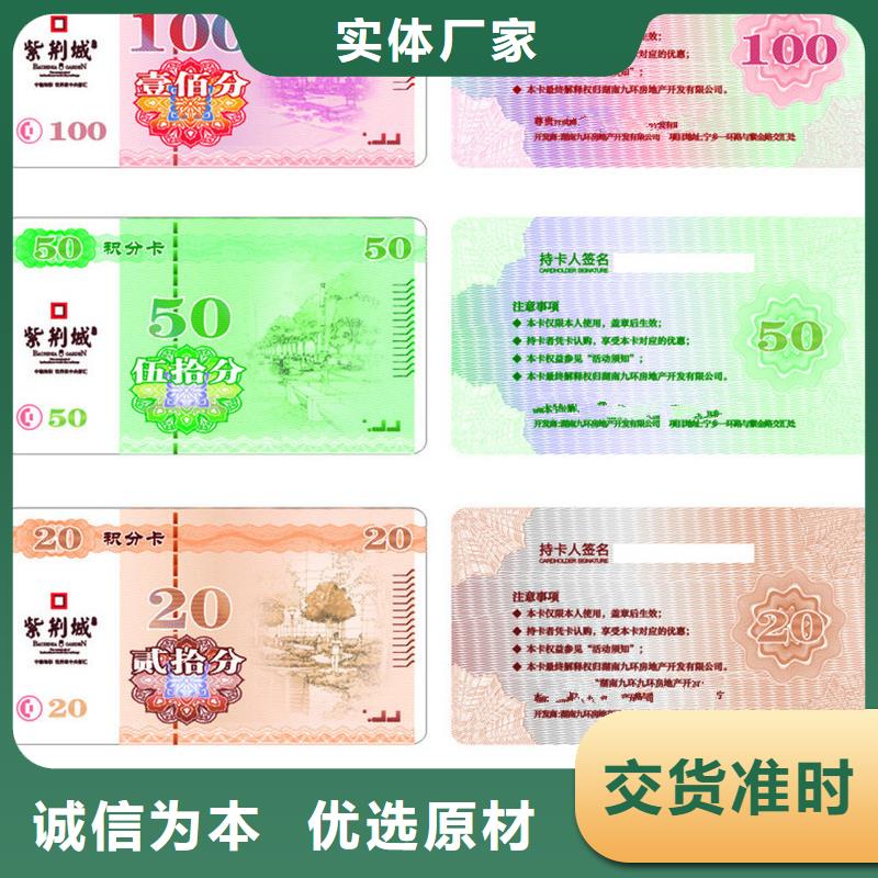 定做防伪票券的批发商海量现货