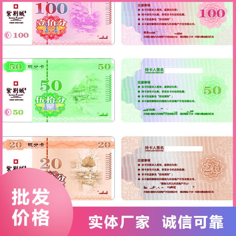 有现货的防伪票券本地厂家
