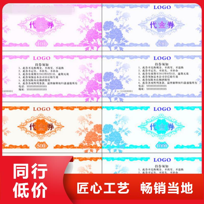 防伪票券厂家匠心品质本地经销商
