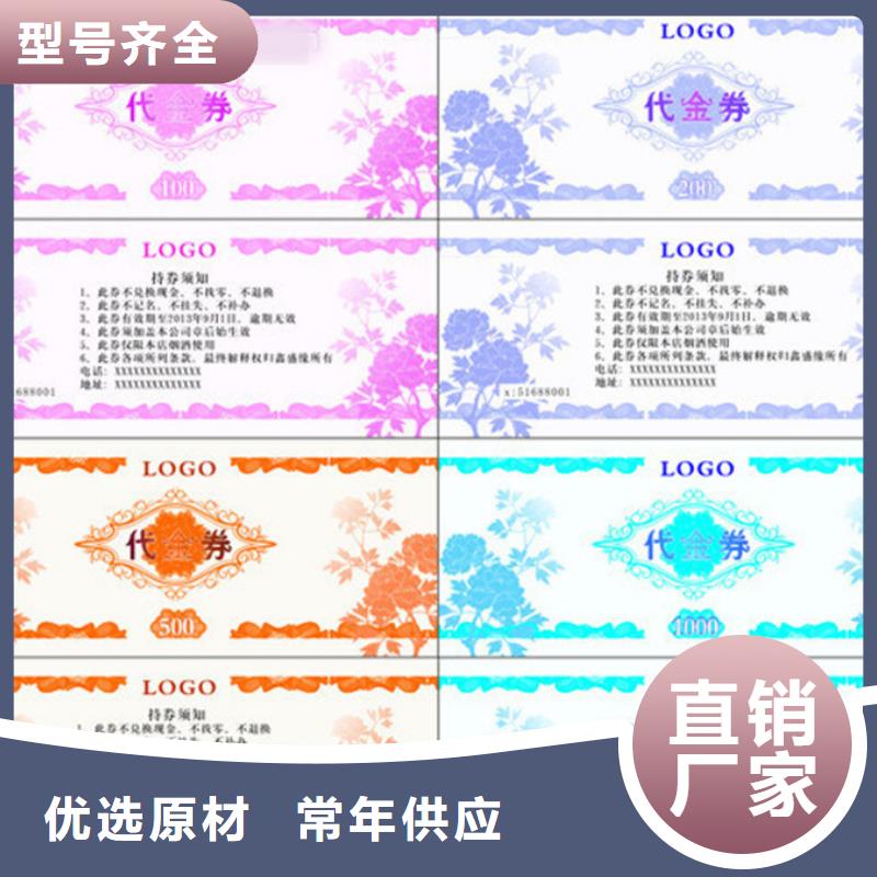 防伪票券期待您的来电厂家