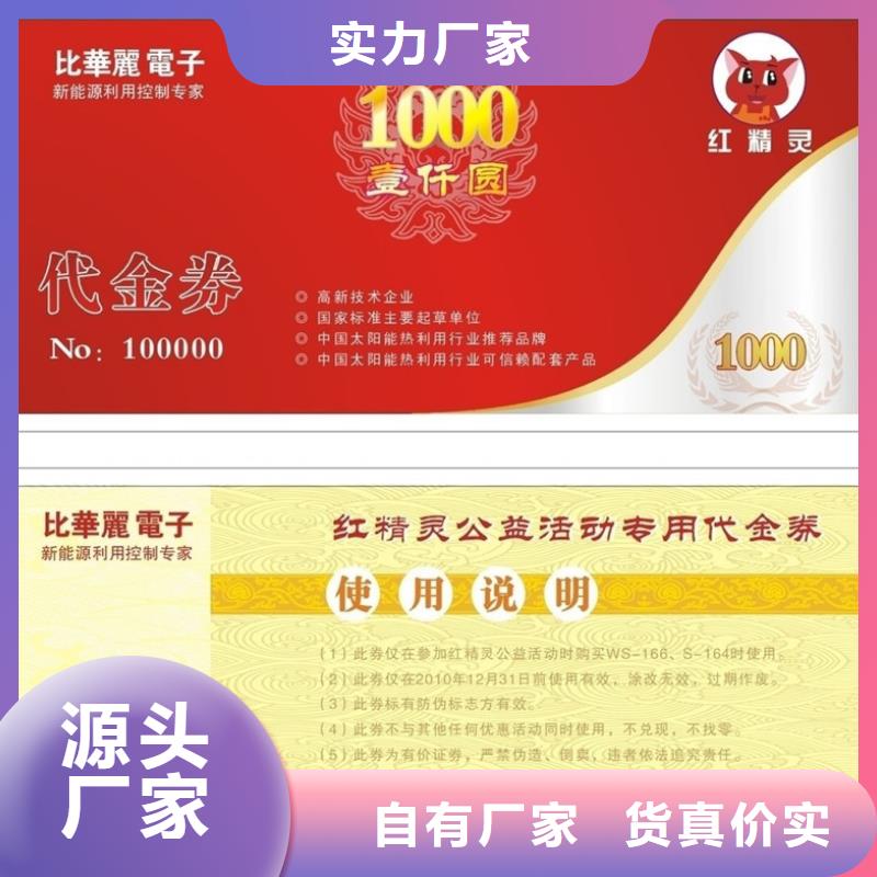 质优价廉的防伪票券公司