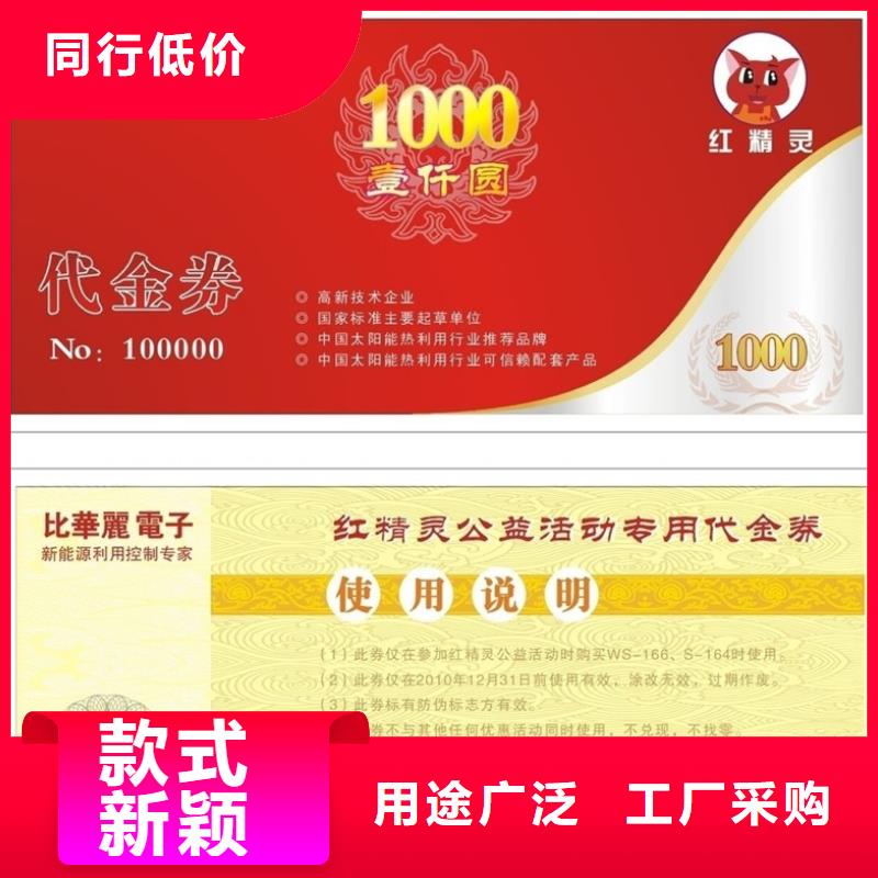 服务周到的防伪票券批发商