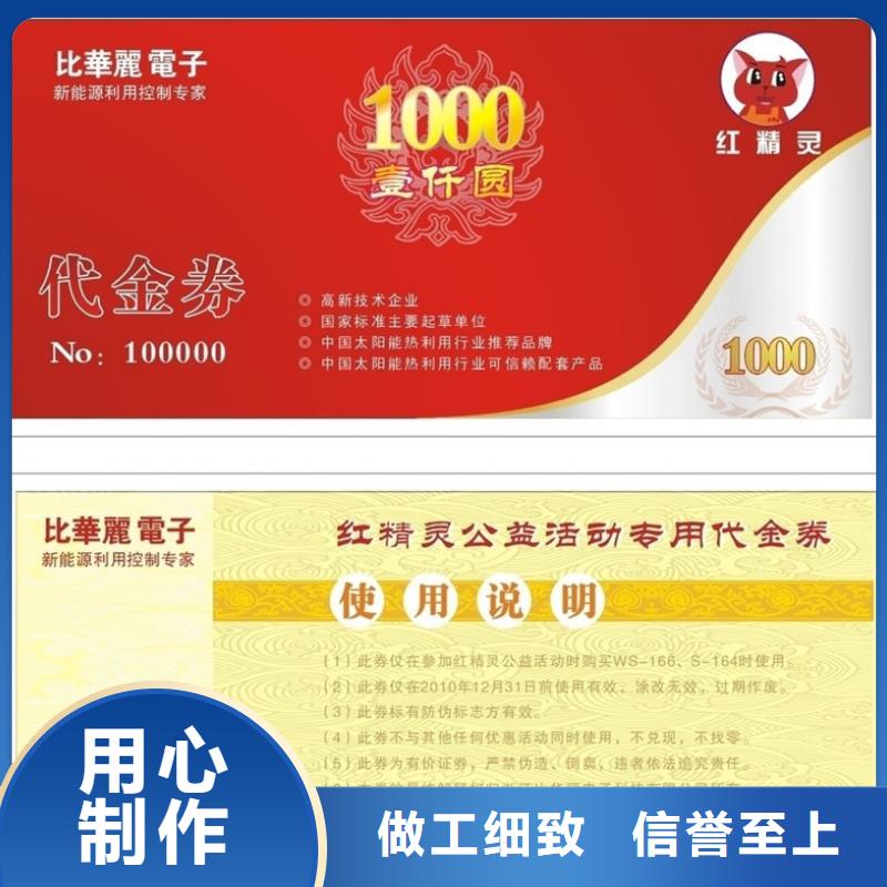 防伪票券厂家供应价格