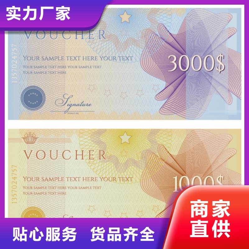 服务周到的防伪票券厂家