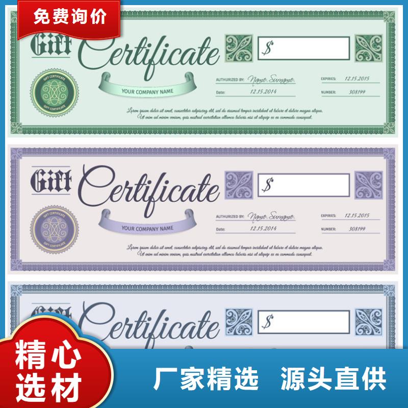 防伪票券的规格尺寸