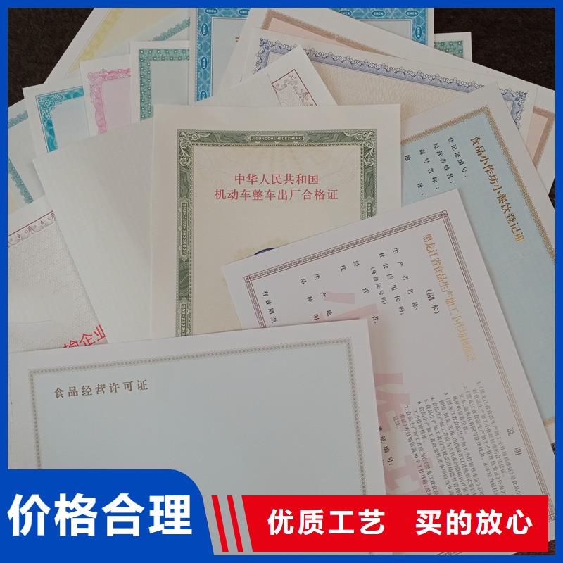 【图】防伪批发