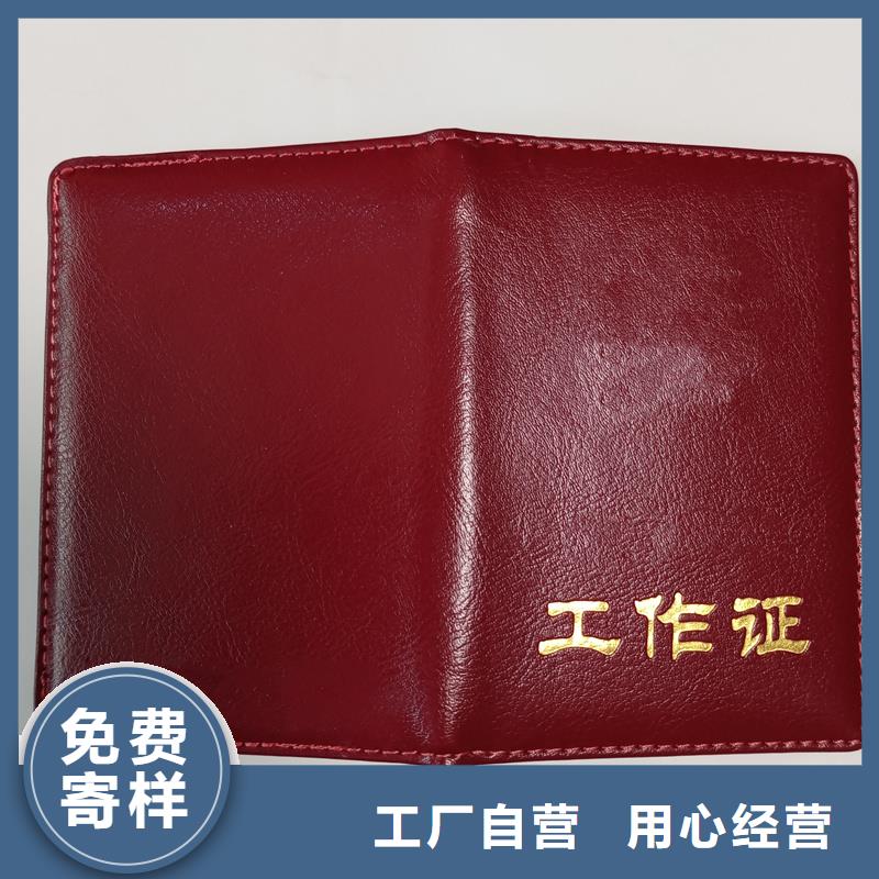 防伪质量有保证