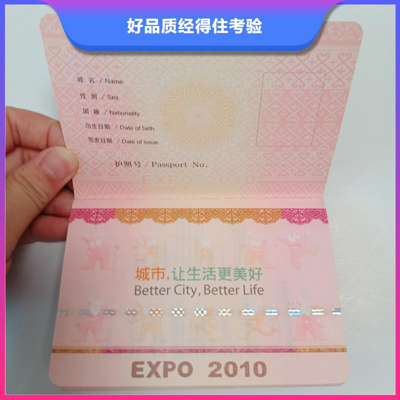 防伪匠心品质