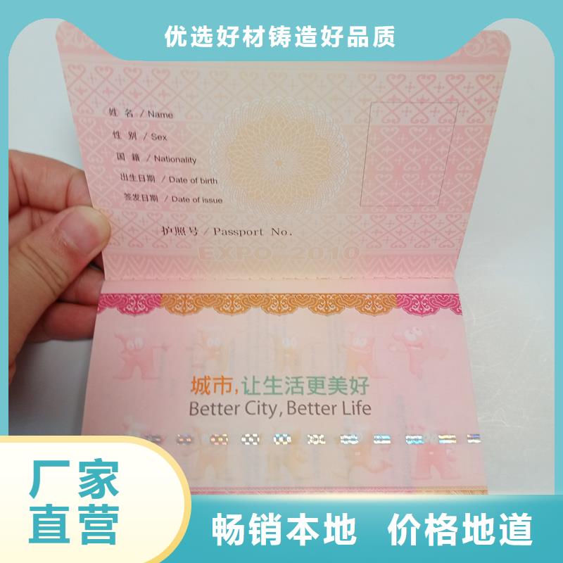 防伪同城品牌