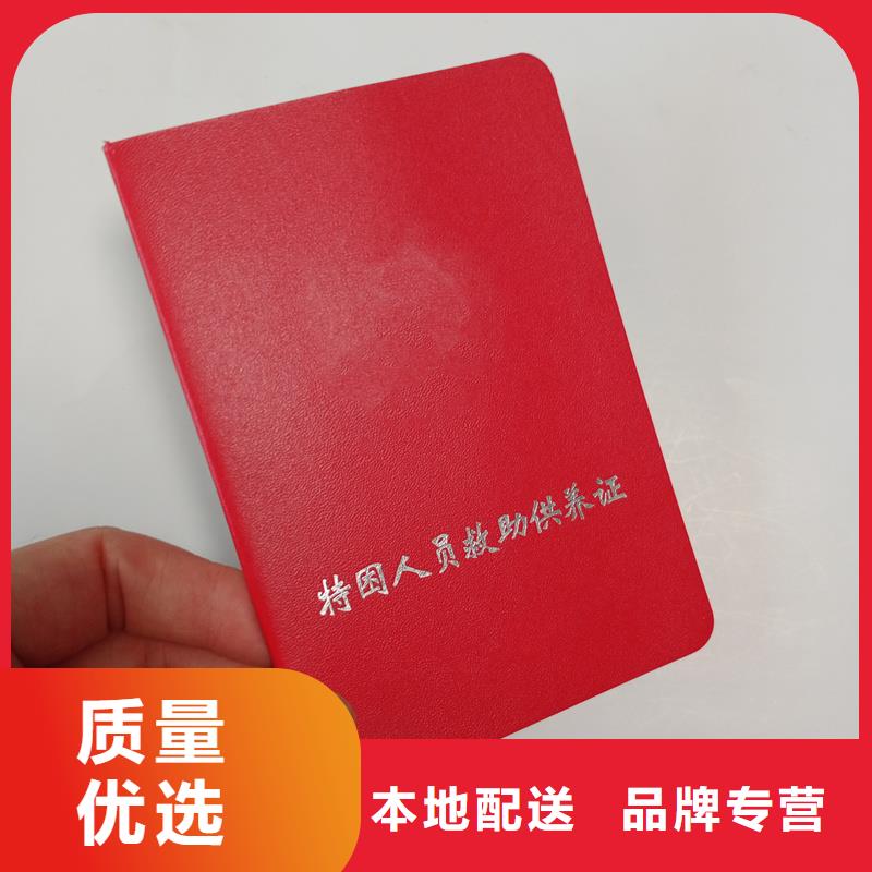 防伪定做
