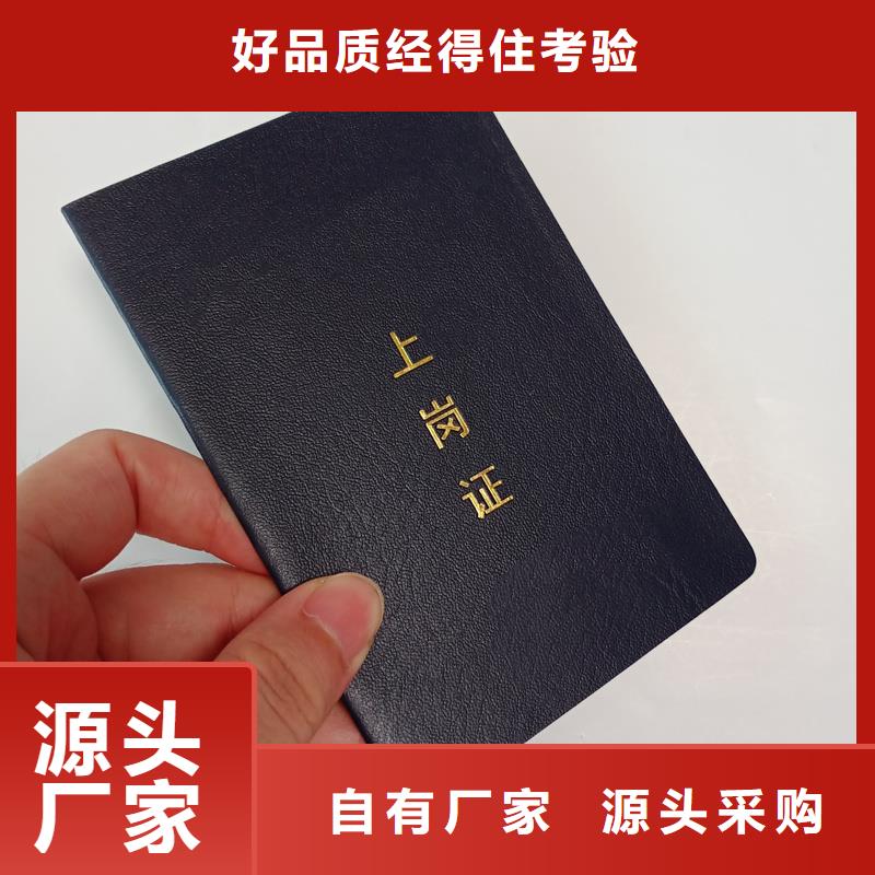 防伪-防伪质量过硬