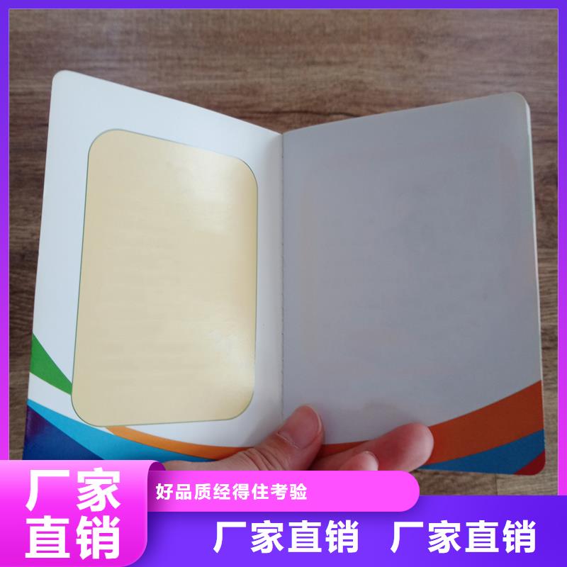防伪报价精心