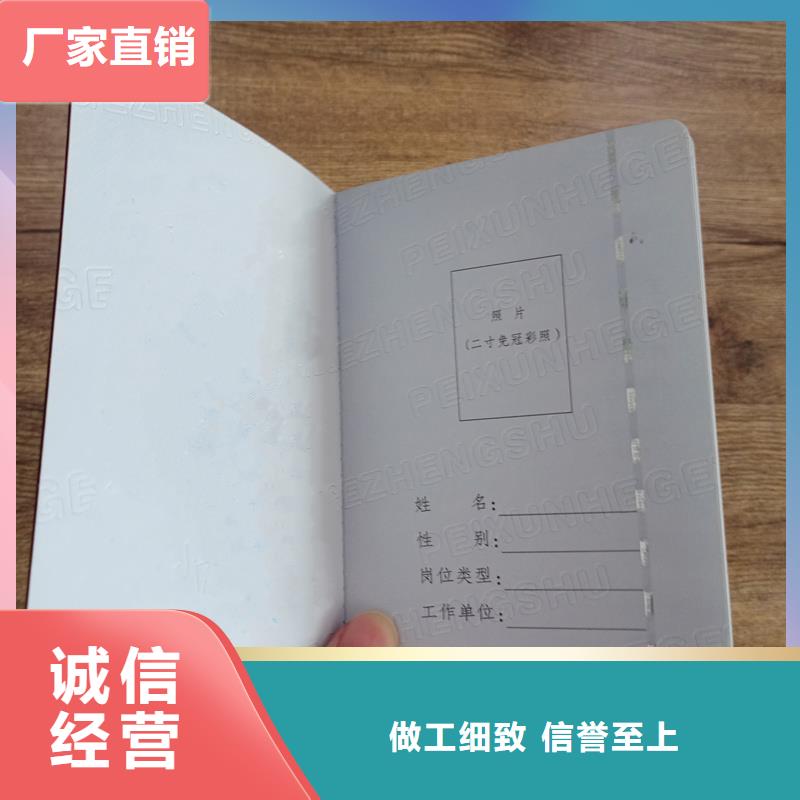 防伪质量有保证