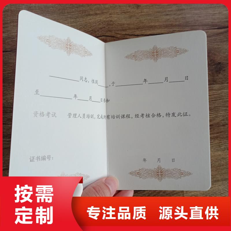 防伪质量保真