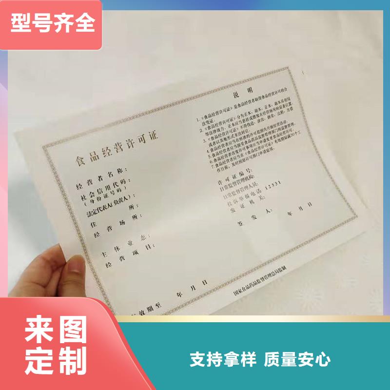 防伪-品质保障批发供应