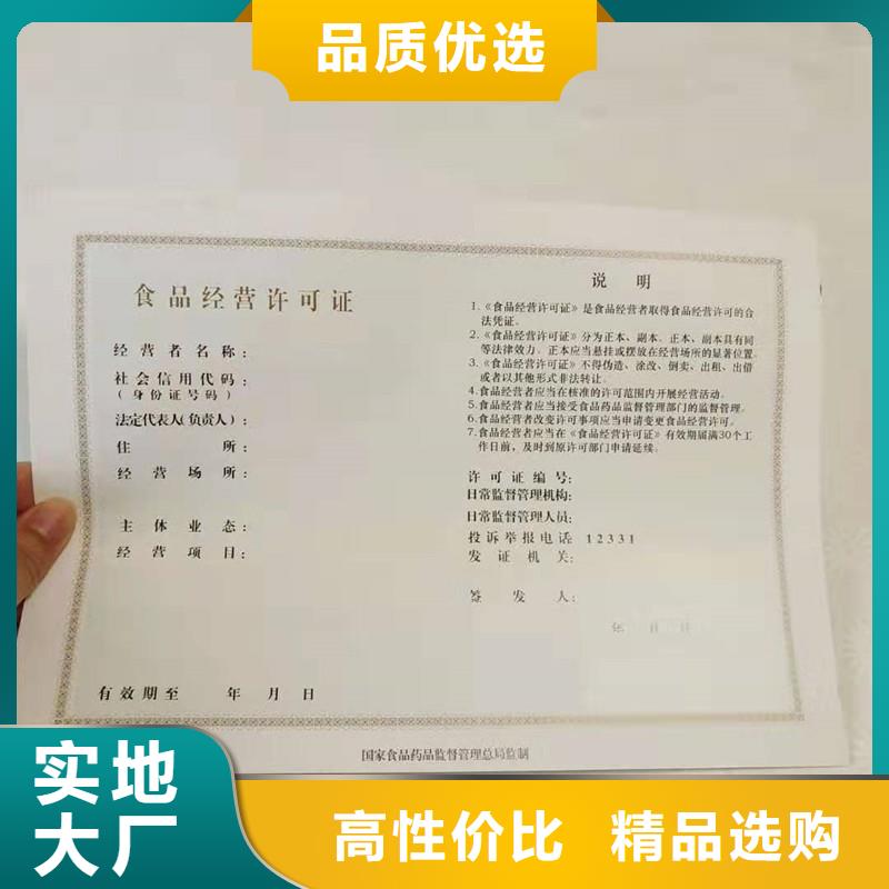 防伪图文介绍当地厂家
