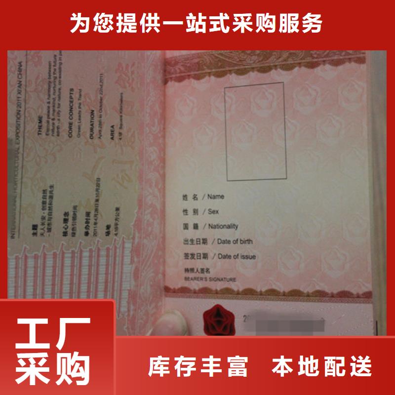 防伪出口品质